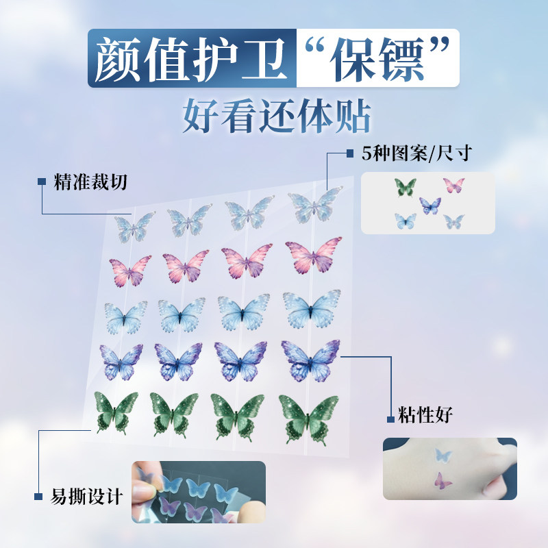 AUSLKA 60贴蝴蝶痘痘贴遮瑕可上妆净痘贴轻薄透气澳诗卡豆豆贴,淘宝优惠券,粉丝福利购,淘宝优惠卷
