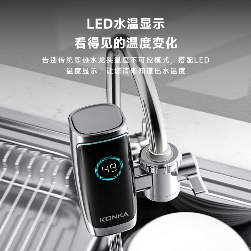 康佳电热水龙头即热式加热厨房宝快速热热水器家用过水热免安装