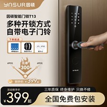 For masters intelligent door lock fingerprint lock home entry security door visual cat eye semi-automatic electronic code lock T13