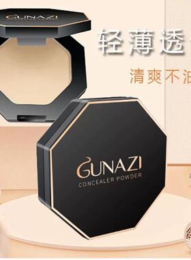 男女化妆遮瑕粉饼BB粉底液膏