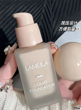化妆男女粉底液遮瑕bb霜