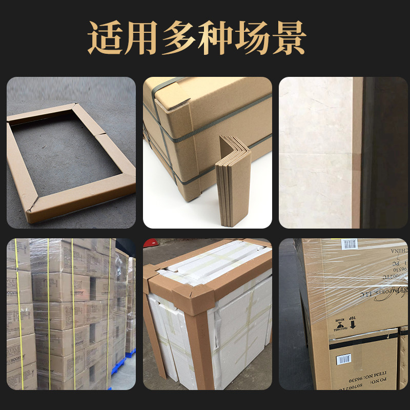 L型快递物流托盘搬家防撞打包边角包装纸箱角码牛皮纸质护角定制,淘宝优惠券,粉丝福利购,淘宝优惠卷