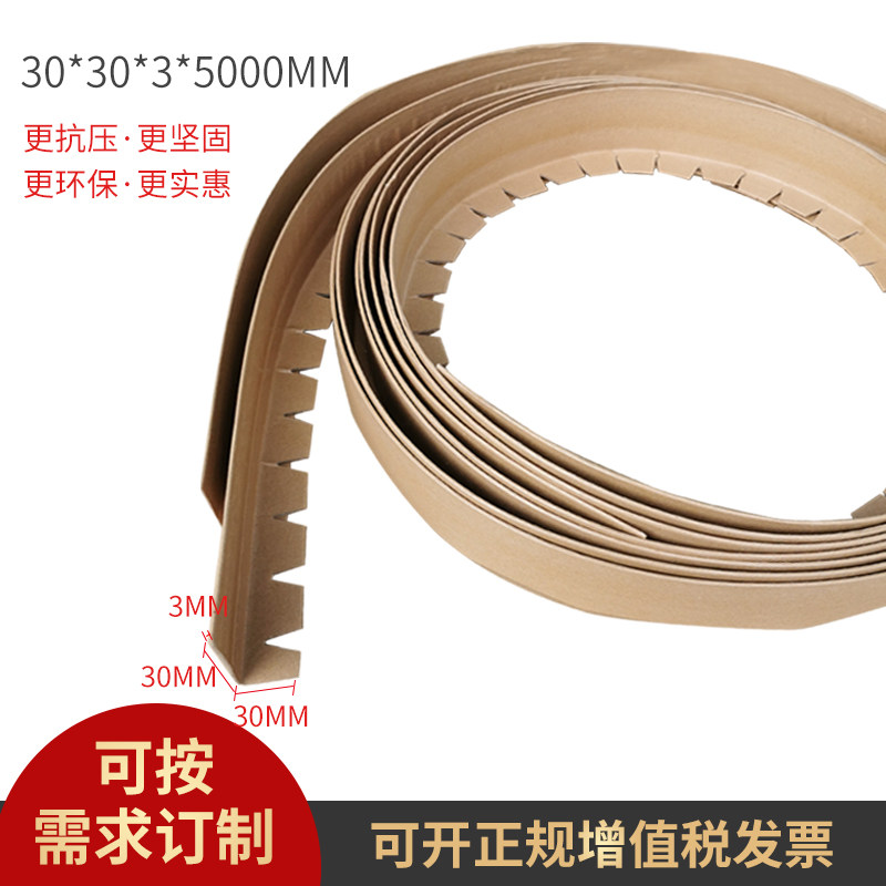 工厂直发牛皮纸环保出口异圆OC形可折弯环绕型纸护包角条定制包邮,淘宝优惠券,粉丝福利购,淘宝优惠卷