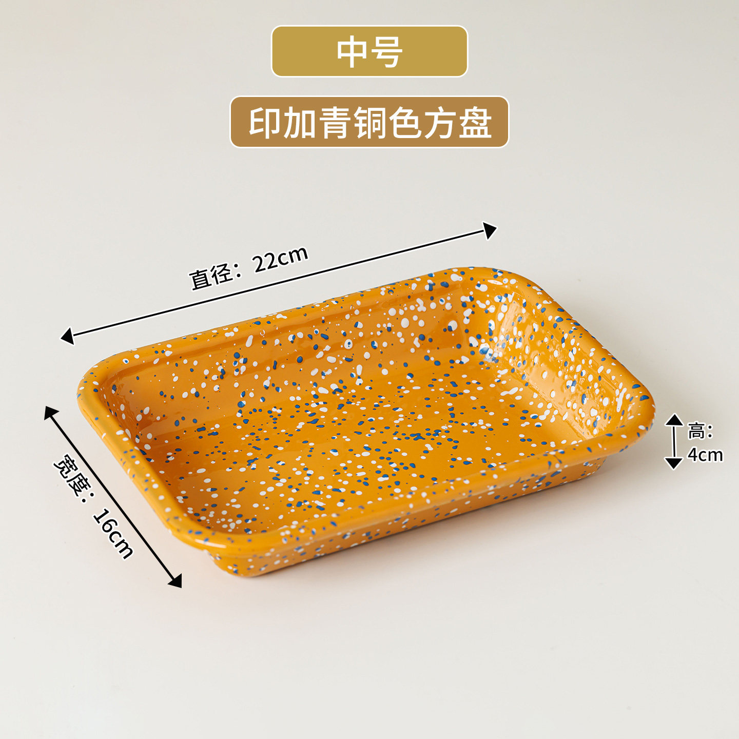 泼墨搪瓷盘长方形家用食品级大号珐琅烤肉烤鱼烧烤电磁炉烤箱专用,淘宝优惠券,粉丝福利购,淘宝优惠卷