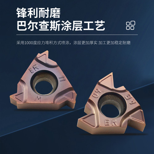 螺纹刀片不锈钢用数控车刀片外牙内螺纹刀粒16ER 16IR挑丝机夹刀 - 图2