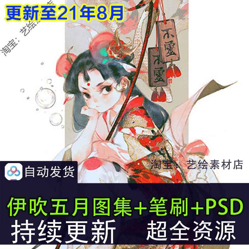 伊吹 新人首单立减十元 21年8月 淘宝海外 伊吹 新人首单立减十元 21年8月 淘宝海外