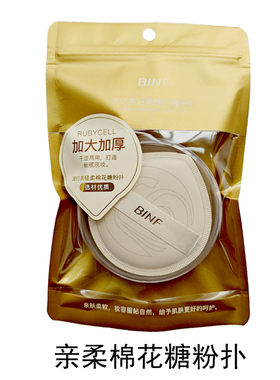 流行美方形蜜粉扑便携式双眼皮贴