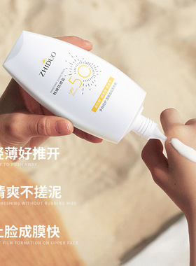 致朵高倍防晒霜SPF50+隔离遮瑕提亮清爽补水保湿防晒乳全身户外女
