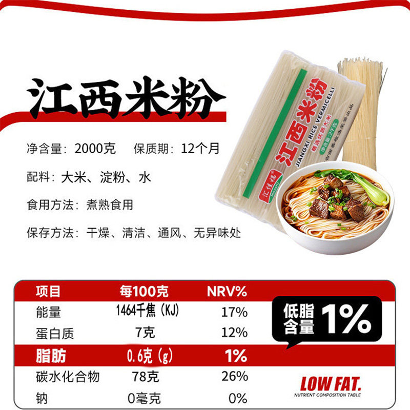 正宗江西米粉特产工厂批发炒米粉过桥米线南昌拌粉速食早餐干米粉,淘宝优惠券,粉丝福利购,淘宝优惠卷