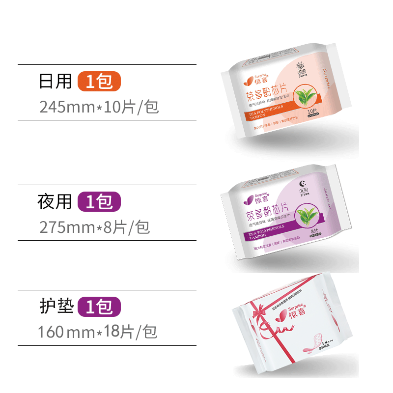 惊喜茶多酚1日1夜护组合茶卫生巾 surprise惊喜卫生巾