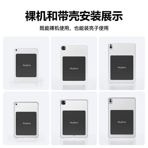 eisscce爱思克 平板背贴引磁片手机电子电纸书适用华为kindle引磁贴iPadmini6/7通用oppo pro兼容MagSafe支架 - 图2