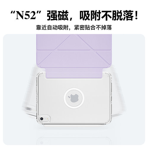 eisscce爱思克 iPadmini6/7冰晶magsafe磁吸壳Air4/5/6透明小米平板7保护壳pro11华为matepad11.5s保护套 - 图3
