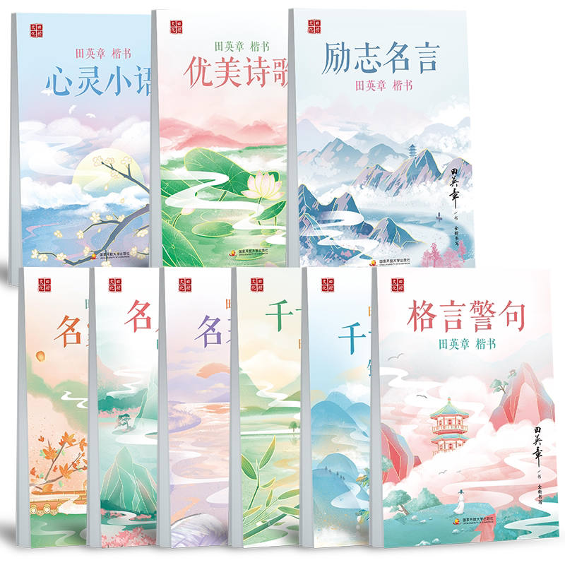 语录书法 新人首单立减十元 21年12月 淘宝海外