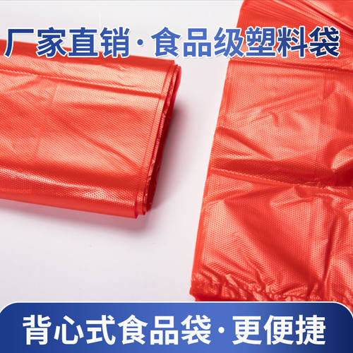 红色塑料袋超市购物袋一次性加厚手提袋家用塑料打包袋塑料保鲜袋 - 图2