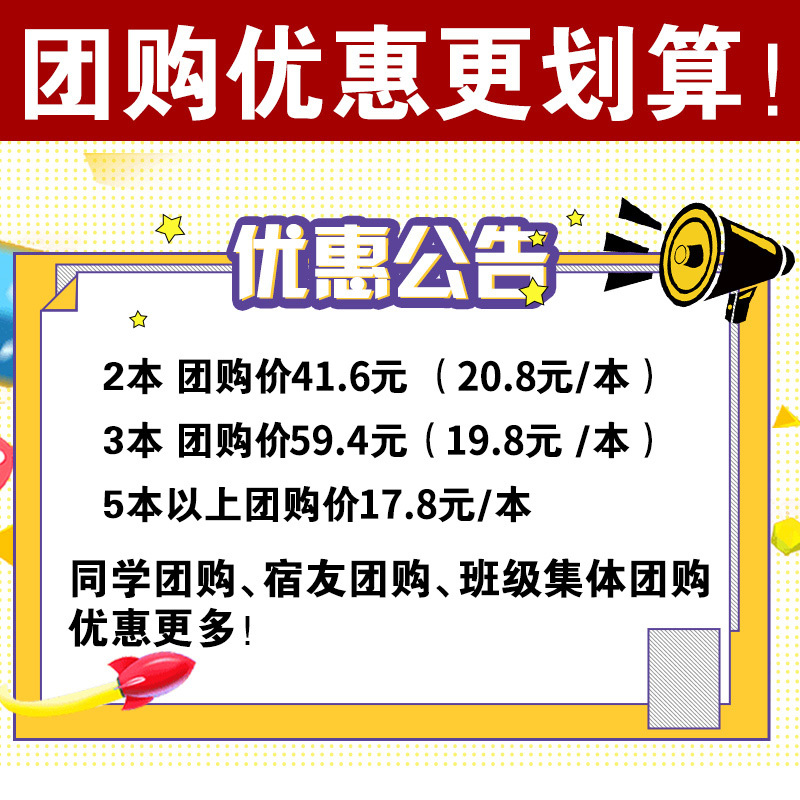 同方专转本 江苏专升本英语词汇 江苏专转本英语词汇通关宝典专转 - 图0