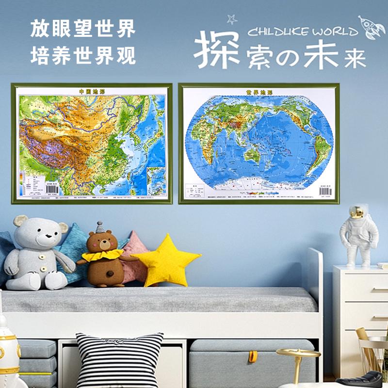 【高清3D】中国地图世界地图地形图立体凹凸2023新版3d立体版墙贴-图2