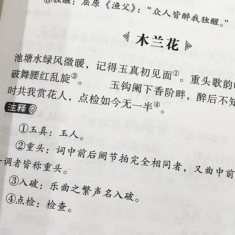 【全3册】唐诗三百首唐诗宋词元曲正版全集古诗词大全集书全高-图1