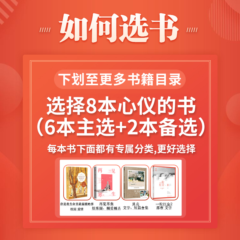 【6本自选36.8元】大鱼爱格花火系列小说爱情文学青春校园都市甜-图0