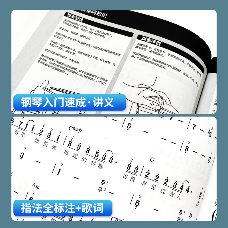 2023更易上手钢琴简谱 精选流行钢琴谱简谱曲谱书大全 成人幼儿童 - 图2