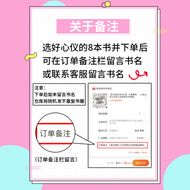 【6本自选36.8元】大鱼爱格花火系列小说爱情文学青春校园都市甜-图1