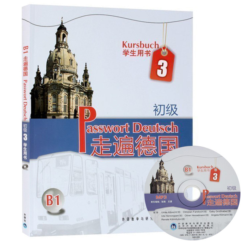 外研社 走遍德国 初级3第三册 学生用书 教材 欧标B1 外语教学与 - 图1