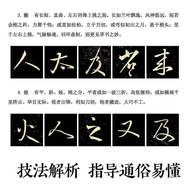 王羲之十七帖书法教程墨点毛笔字帖行书历代经典碑帖高清放大对照 - 图2