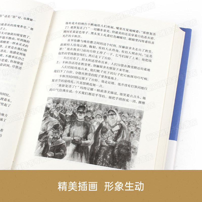 精装战争与和平原著安娜卡列尼娜正版书复活列夫托尔斯泰的三部曲-图2