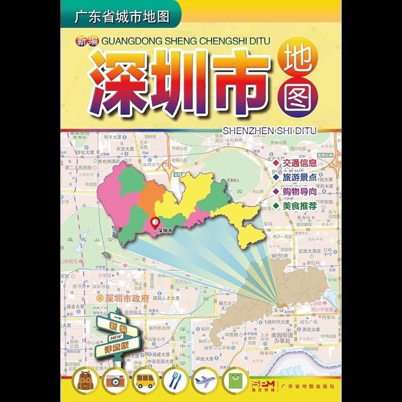 2023版新编深圳市地图【1.1*0.8米】深圳市交通旅游指南地图地理 - 图3