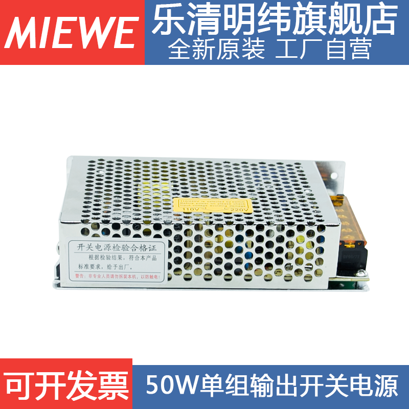 明纬开关电源NES/S-50W-12V4.2A直流24V2A变压器工业220转DC5V10A-图1