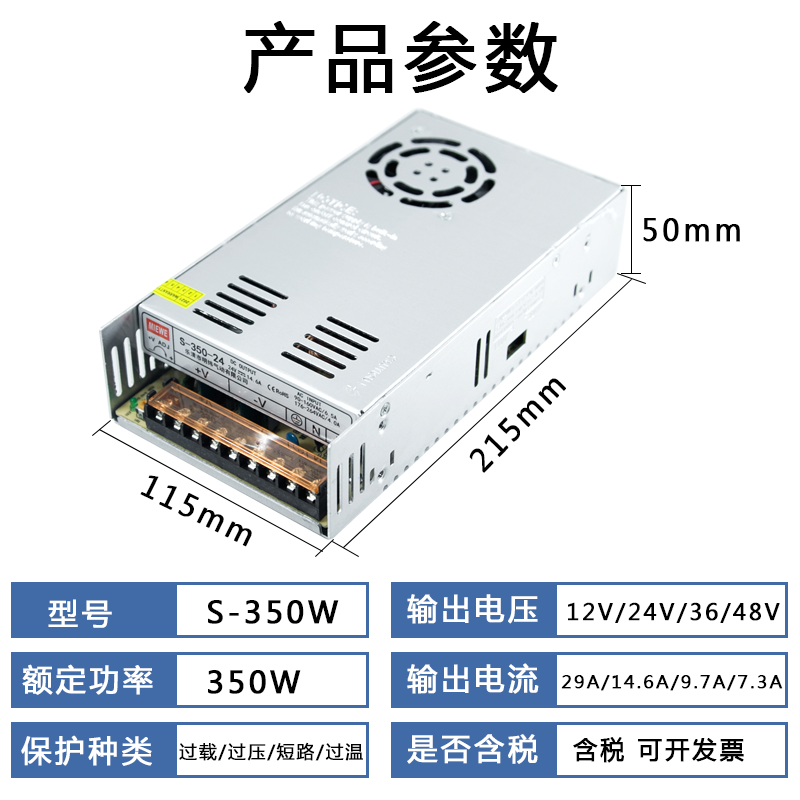 明纬S-350-12V29A直流24V14.6A开关电源5V36V48V72V110V60V28V15V - 图3