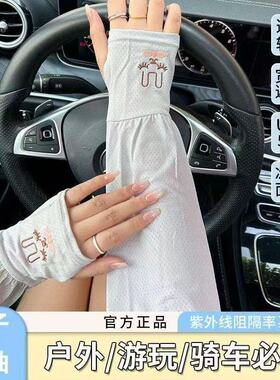 冰丝防晒袖套女夏季宽松袖子可爱冰袖防紫外线开车护手臂手袖套袖