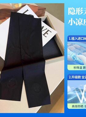 裸感无痕防晒冰袖 夏季户外降温超薄无痕防晒袖套 高弹贴身不臃肿