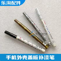 Mobile Phone Repair Middle Frame Rear Shell Housing Completpen PX-21 Paint Pen Tonic Lacquered Pen Rim Drop Lacquered Finish Paint