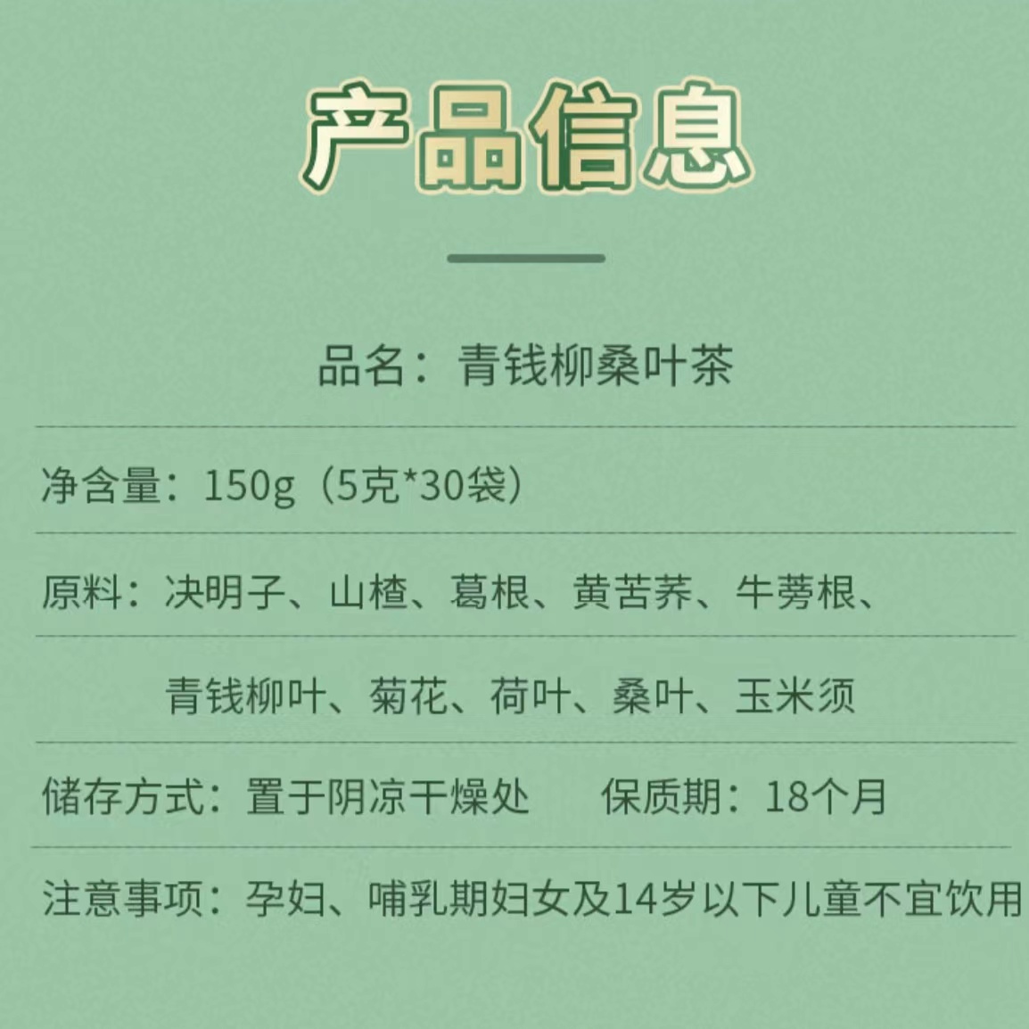 青钱柳桑叶茶玉米须茶糖尿病人专用零食品旗舰店高血糖吃的主食物