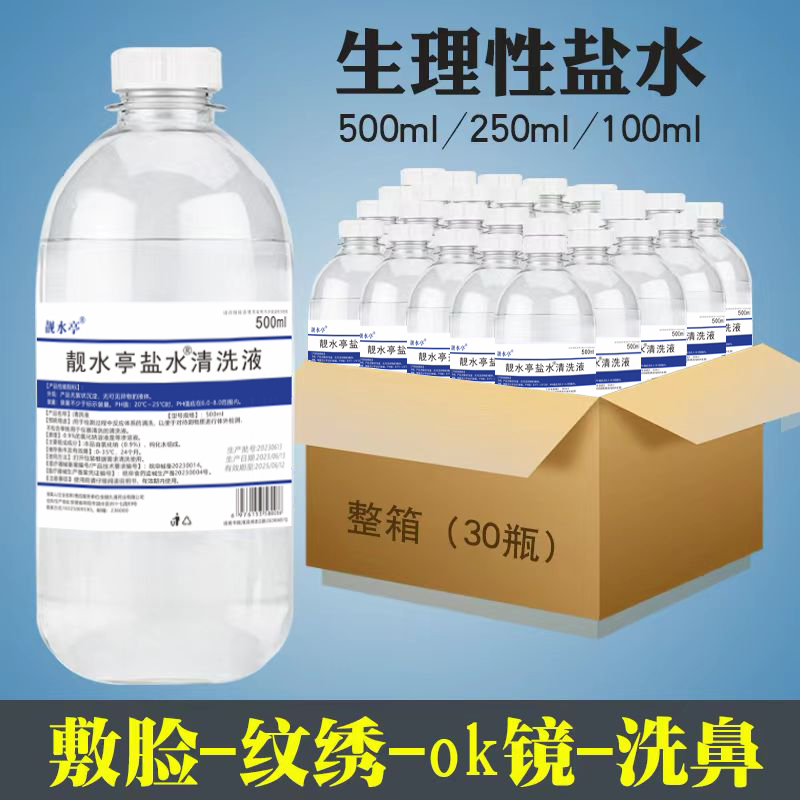 500毫升生理性盐水簌口雾化纹绣祛痘洗鼻生理海盐水100漱口整箱 - 图2