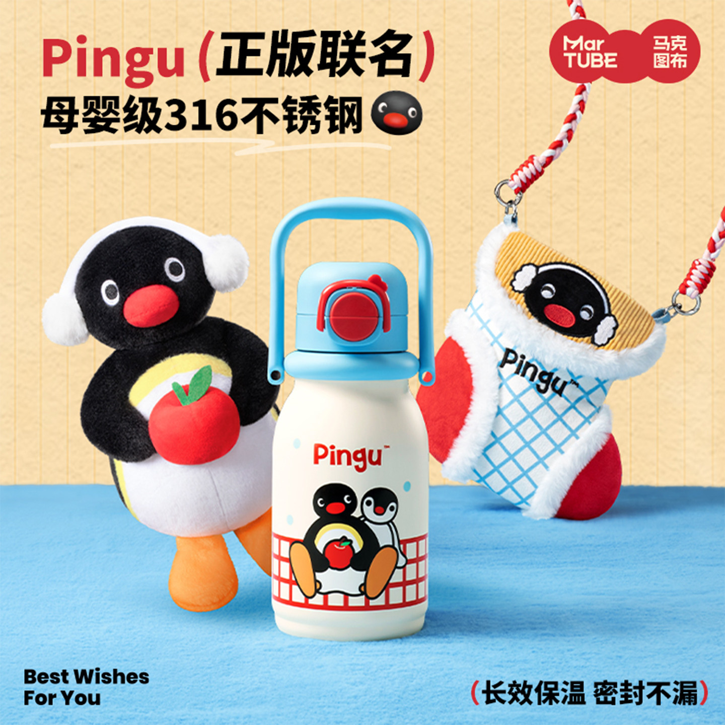 马克图布pingu心愿保温杯生日礼物女生实用可爱送男友创意礼盒,淘宝优惠券,粉丝福利购,淘宝优惠卷