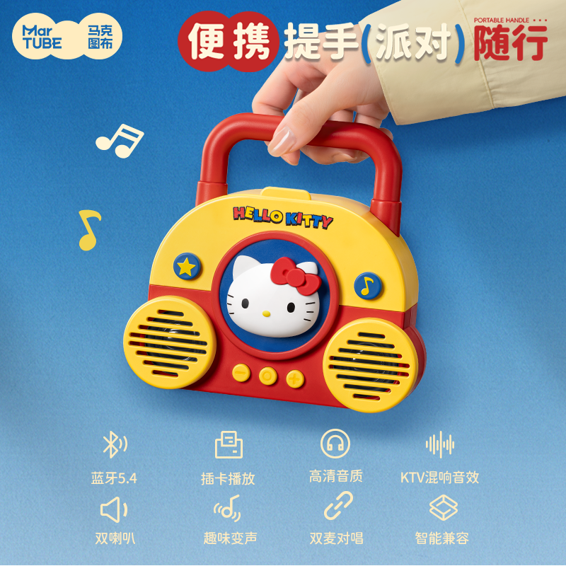 马克图布hellokitty麦克风音箱儿童唱歌话筒亲子互动玩具新年礼物,淘宝优惠券,粉丝福利购,淘宝优惠卷