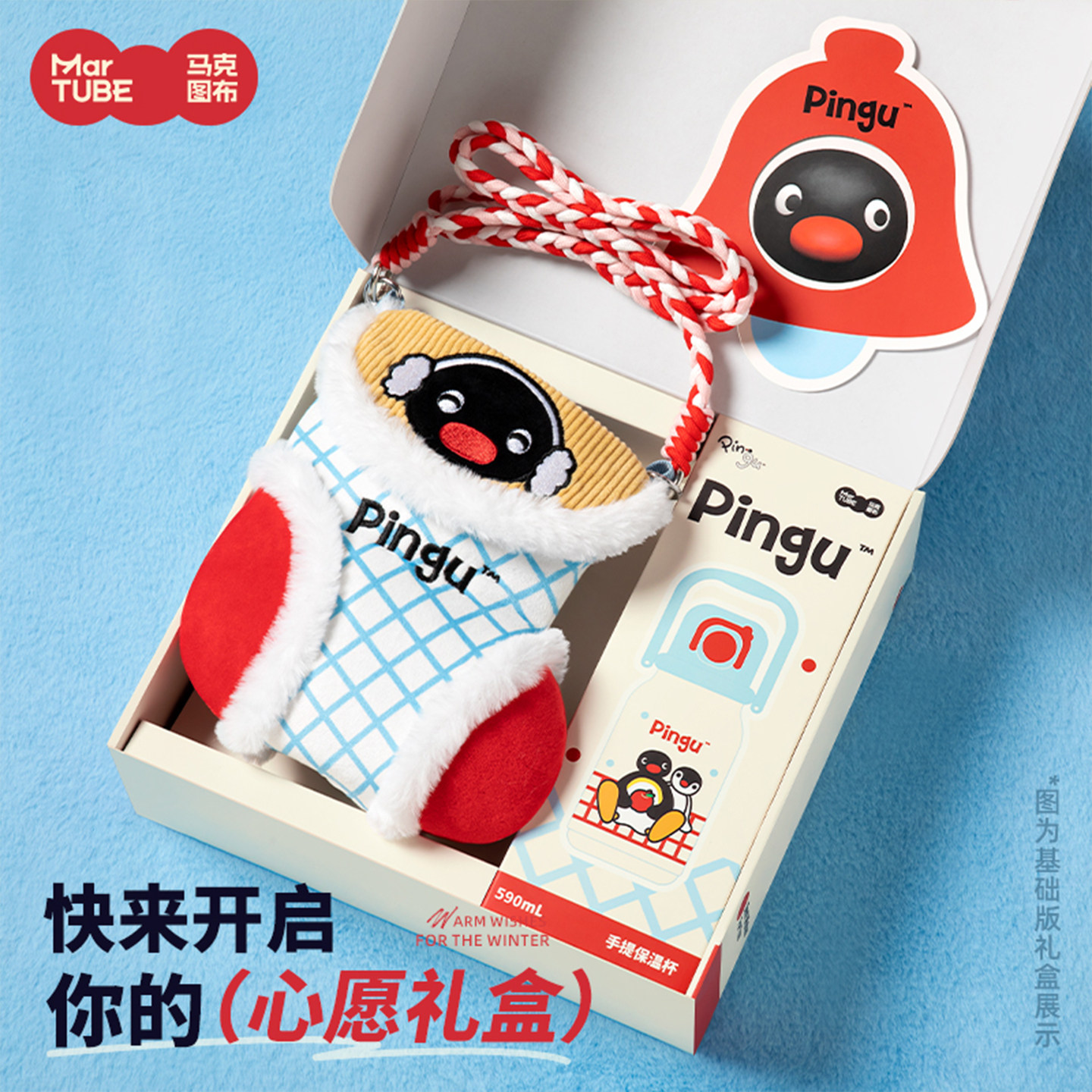 马克图布pingu心愿保温杯生日礼物女生实用可爱送男友创意礼盒,淘宝优惠券,粉丝福利购,淘宝优惠卷