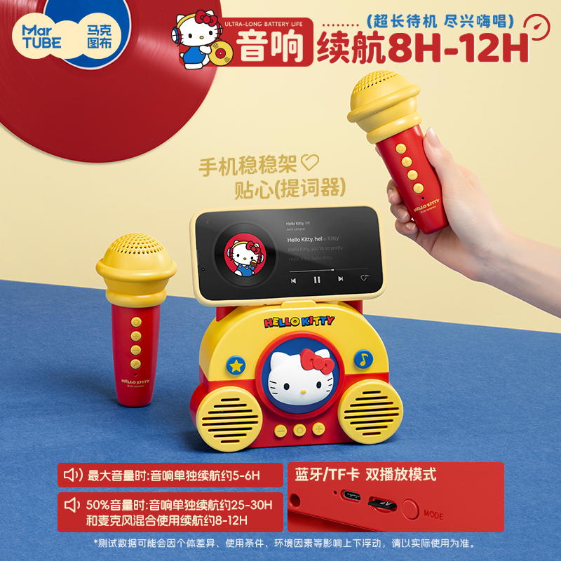马克图布hellokitty麦克风音箱儿童唱歌话筒亲子互动玩具新年礼物,淘宝优惠券,粉丝福利购,淘宝优惠卷