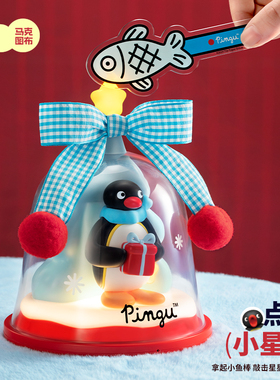 马克图布pingu许愿铃桌面摆件灯