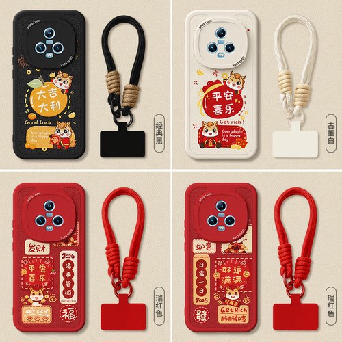 马年限定适用荣耀Magic5手机壳Magic5Pro新款华为Honor魔术5华为小羊皮硅胶套过年2026新年红色防摔男女外壳 - 图2