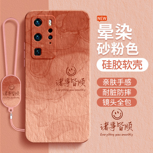 适用华为P40Pro手机壳P40新款P40Pro+液态硅胶保护套p4o全包防摔por十男女简约渐变个性专用外壳plus荣耀外壳 - 图1
