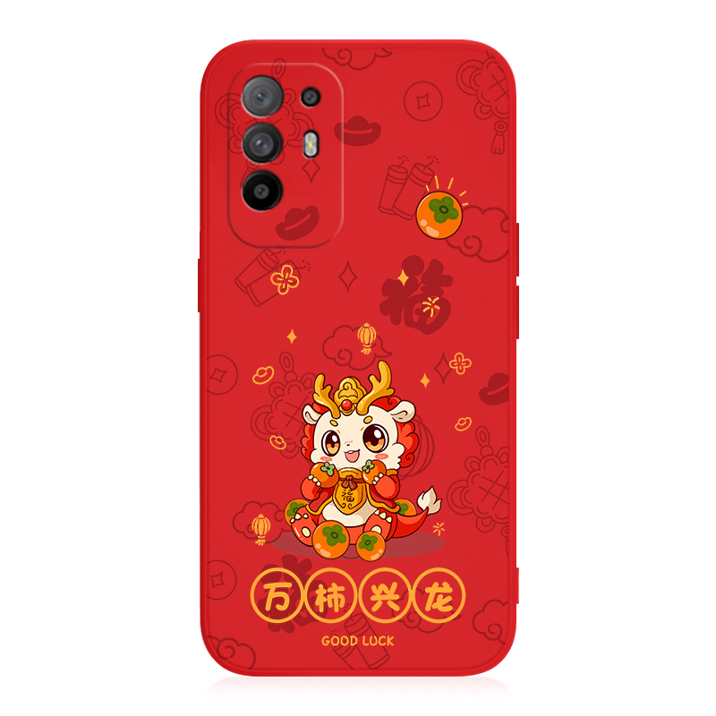 适用oppoa95手机壳a94新款5G硅胶oppo955g套oppa0pp0ppoa红色opa新年2024龙年本命年男PELM00opopa女oppopelm - 图3