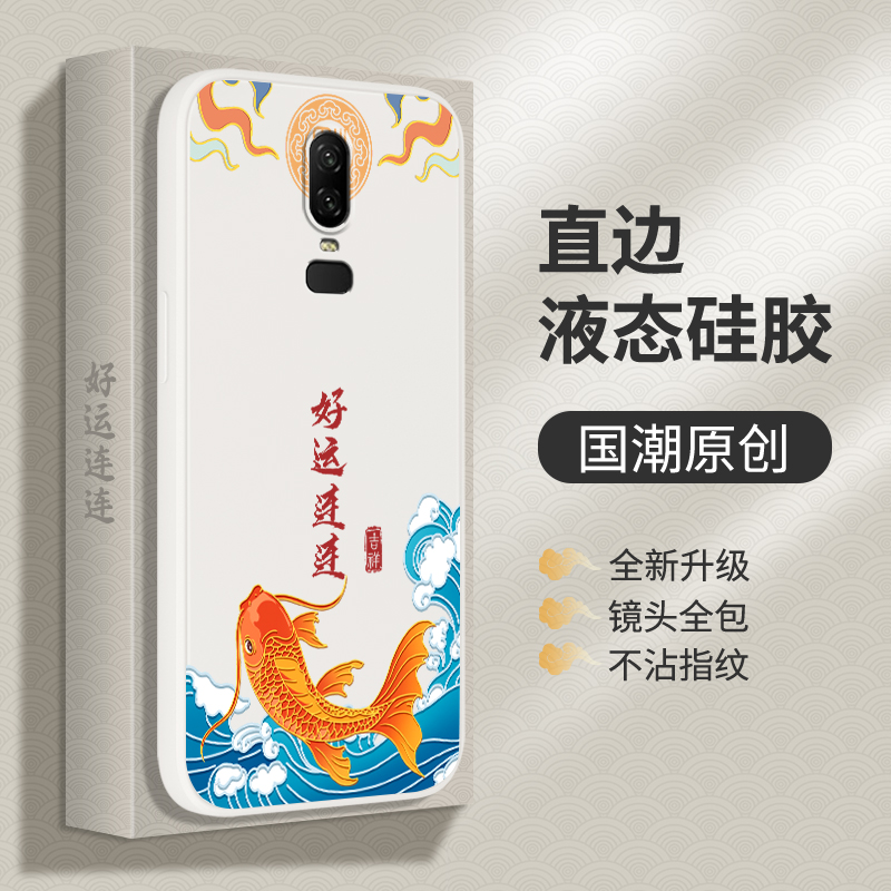 中国风适用一加6手机壳oneplus5新款1+6T套1十5T卡通1加硅胶oppo男女one小众plus一加六t一加五t新中式国潮软-图2