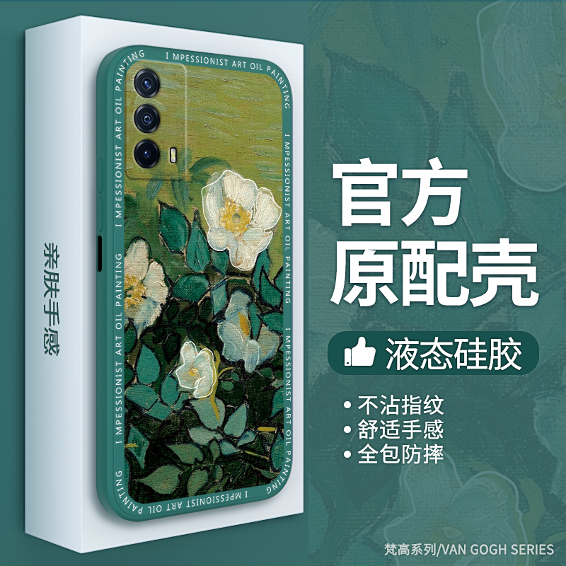 梵高油画适用IQOOZ5手机壳vivoiqooz5x星空向日葵新款vivo液态iQOO硅胶z5ipooz套iq00iqqoz男女外壳iqz爱酷软-图1