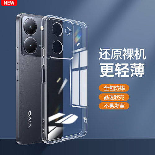 适用vivoY78+手机壳Y78M新款透明Y78t1版vivo5G硅胶vovoy套viv0全包voy防摔mt1有viviy男女丫高级感超薄十软 - 图0