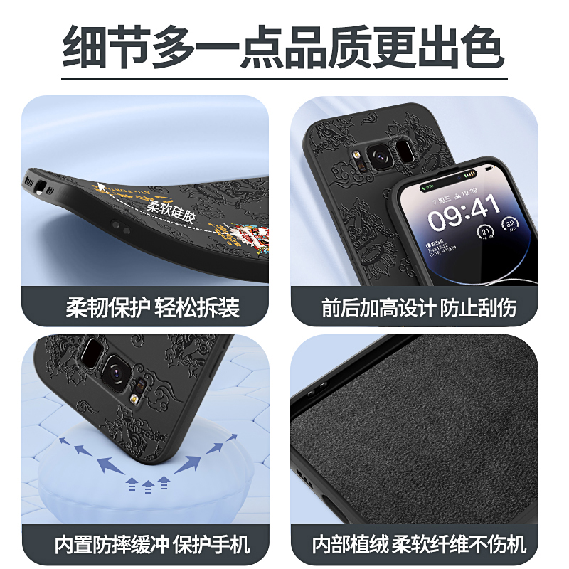 国潮浮雕款适用三星S8手机壳S9/S8+新款Galaxys9+硅胶plus十samsungs套SM八Galaxy九男女加samsung中国风外壳 - 图3