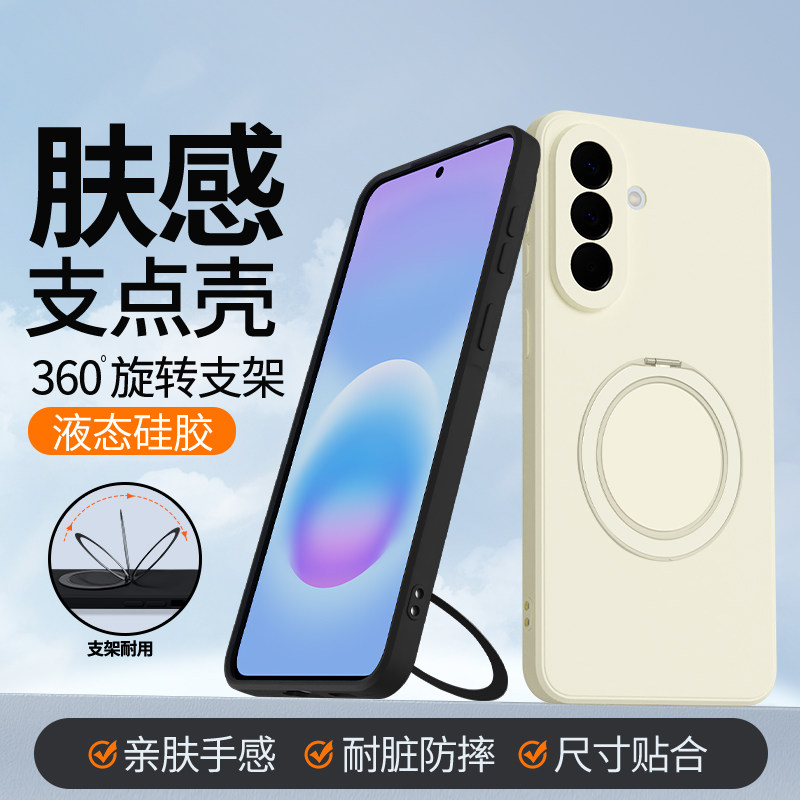 Suitable for Samsung A57 mobile phone case GalaxyA56 new A55 protective case with rotating bracket 54 silicone samsung all-inclusive anti-fall 53 male 52 female galaxy soft 5G shell samsunga