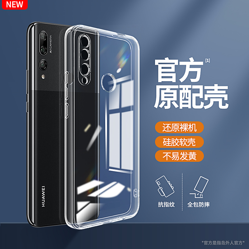 适用华为Y9Prime2019手机壳透明直边硅胶全包y92019保护套Prime防摔软超薄STK一L21潮STKL新款L22男LX3女丫九 - 图0