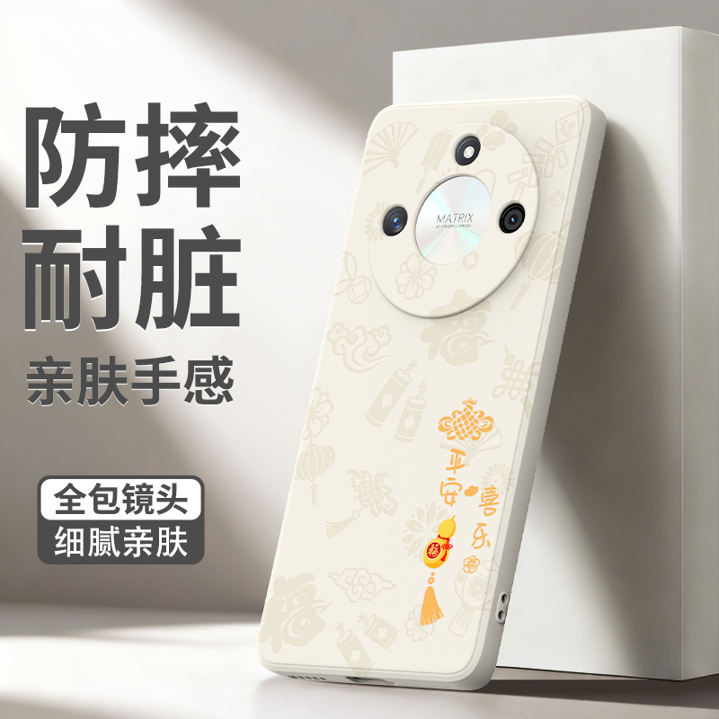 平安喜乐适用荣耀X50手机壳HonorX50Pro硅胶华为套新款全包防摔新年本命年por叉五零红色2026马年男女软外壳 - 图1
